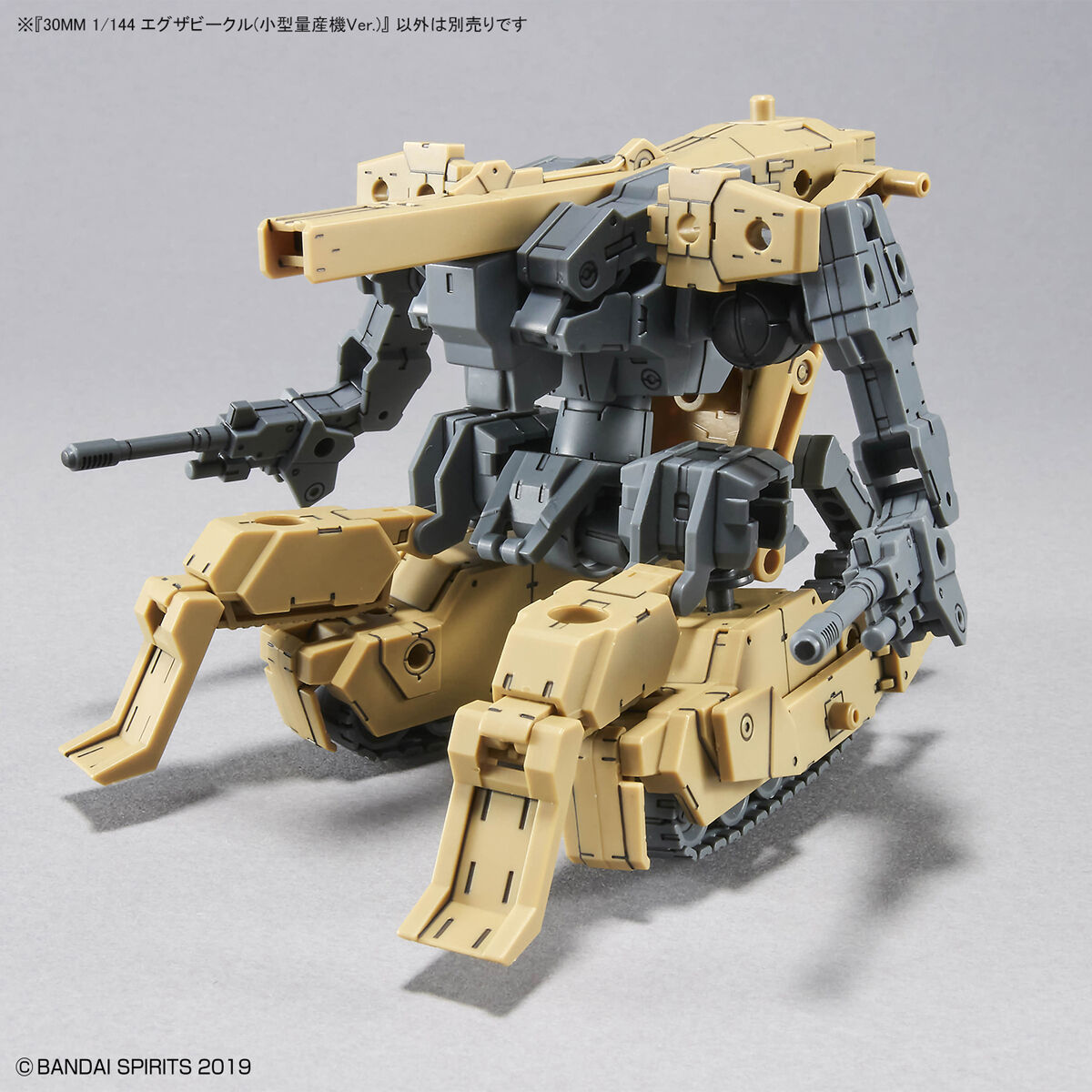 Bandai 30 Minutes Missions 30MM 1/144 Exa Vehicle (Small Mass Production Ver.) - Kidultverse
