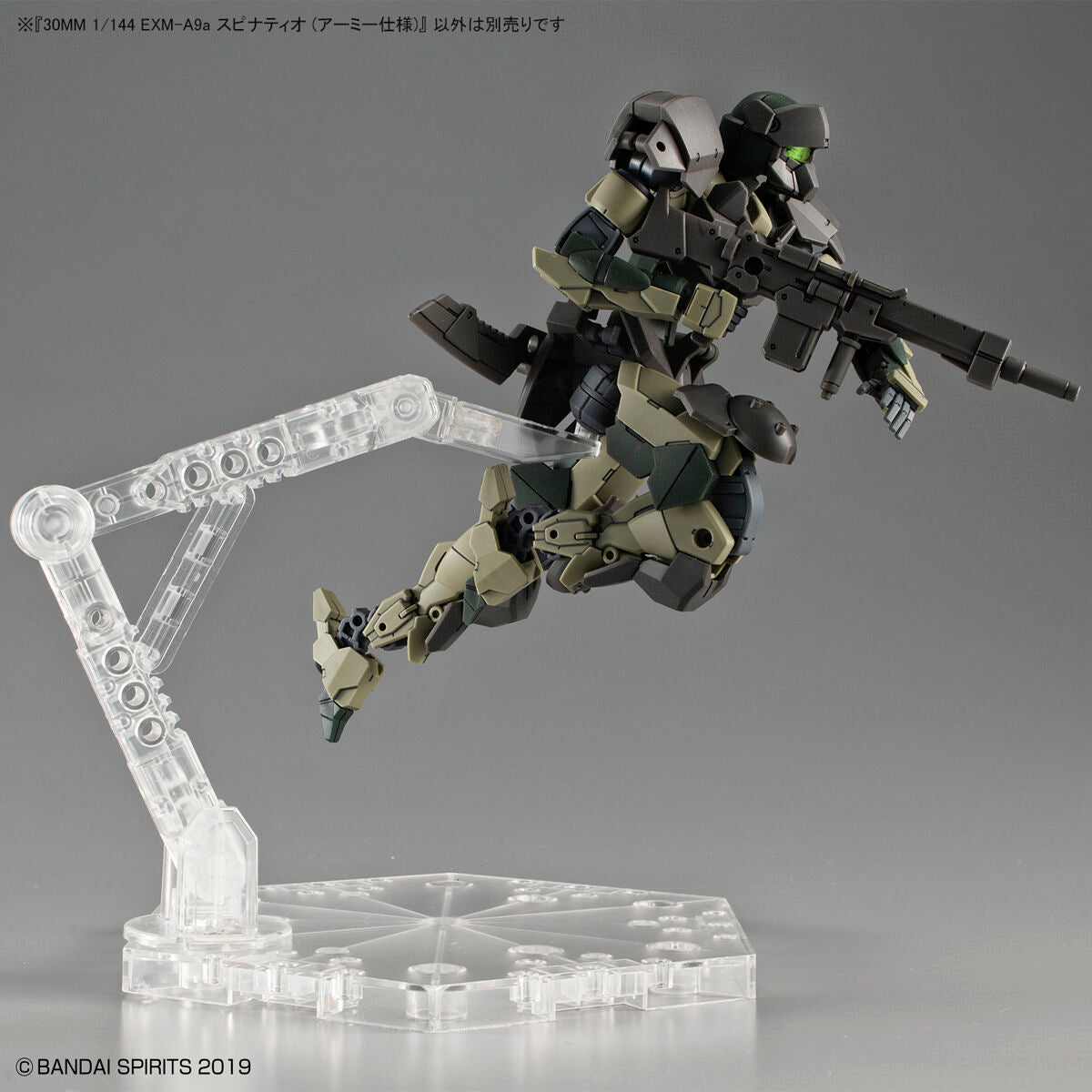 Bandai 30 Minutes Missions 30MM 1/144 Spinatio (Army Type) - Kidultverse