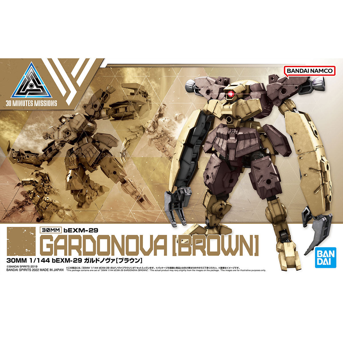 30 Minutes Missions 30MM 1/144 No.045 bEXM-29 Gardonova [Brown] - Kidultverse