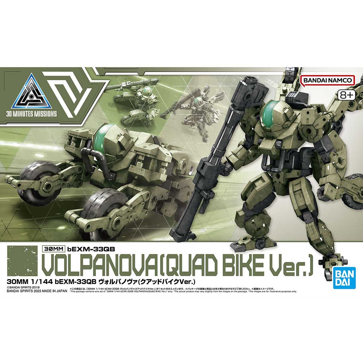 30 Minutes Missions 30MM 1/144 No.050 bEXM-33QB Volpanova (Quad Bike Ver.) - Kidultverse