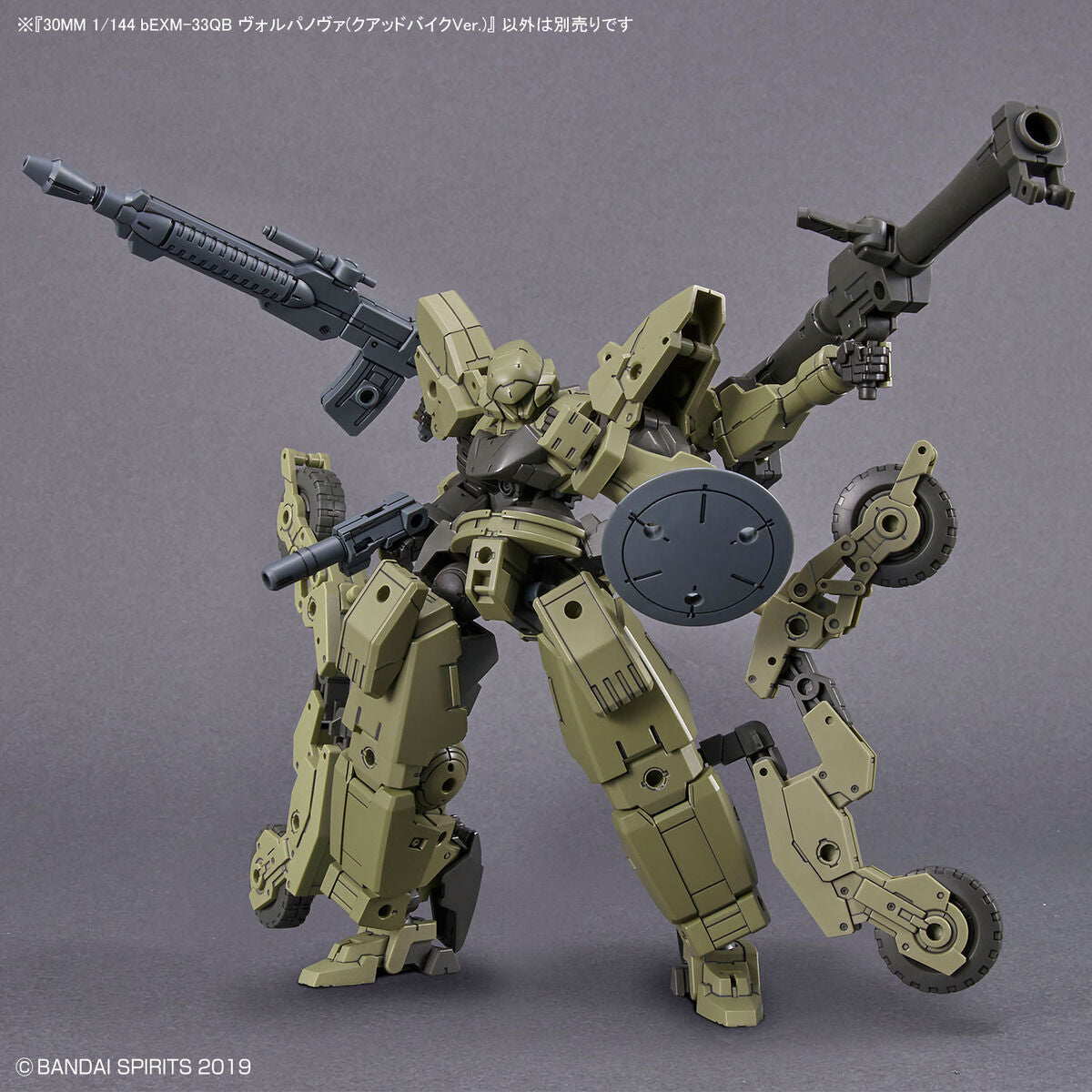 30 Minutes Missions 30MM 1/144 No.050 bEXM-33QB Volpanova (Quad Bike Ver.) - Kidultverse