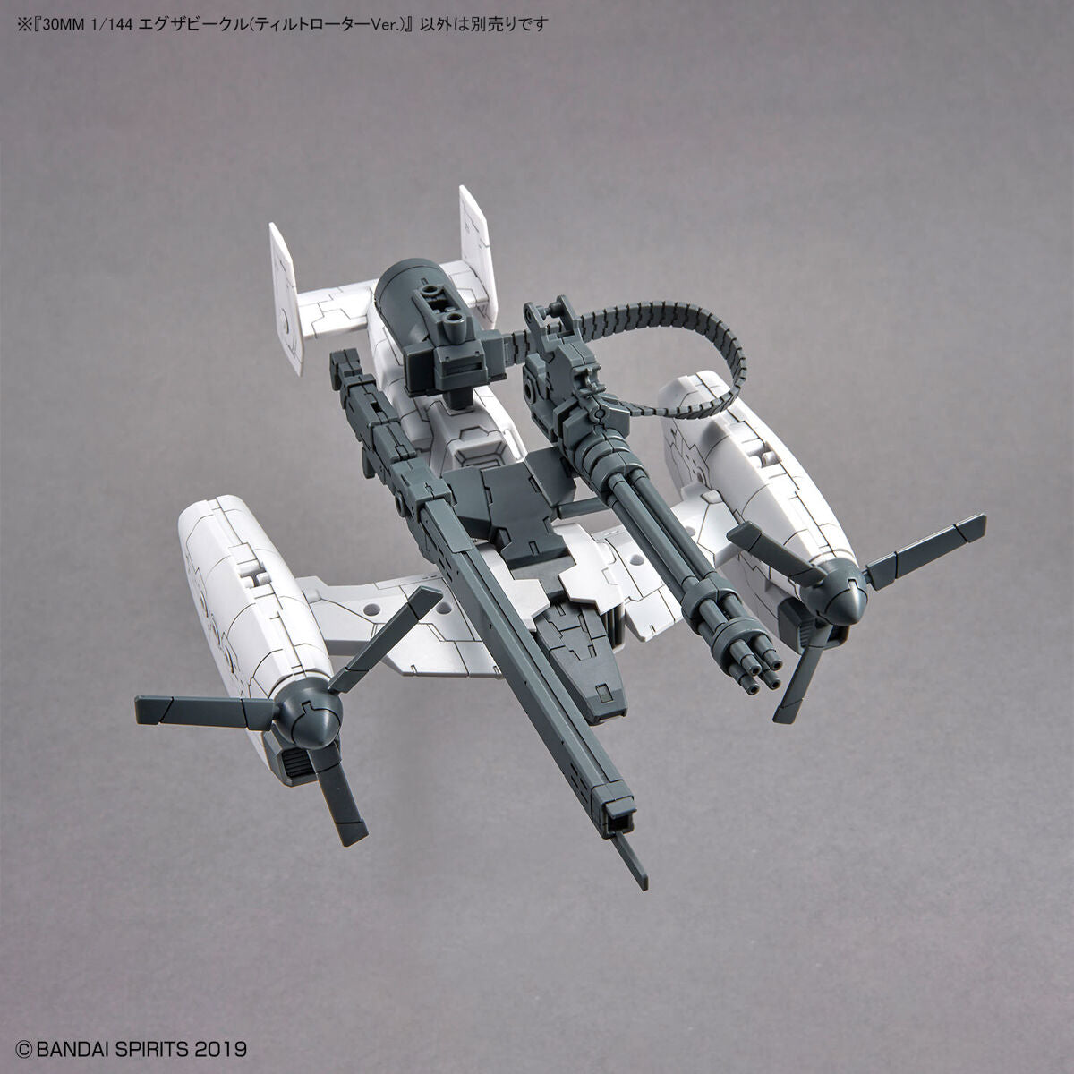Bandai 30 Minutes Missions 30MM 1/144 Exa Vehicle (Tiltrotor Ver.) - Kidultverse