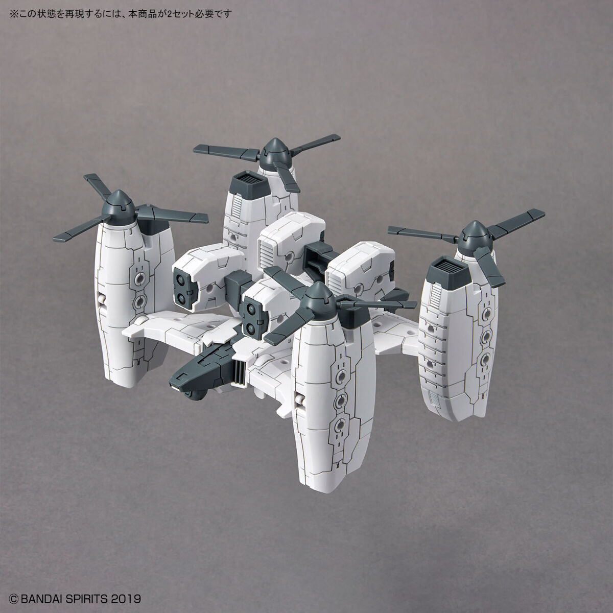 Bandai 30 Minutes Missions 30MM 1/144 Exa Vehicle (Tiltrotor Ver.) - Kidultverse