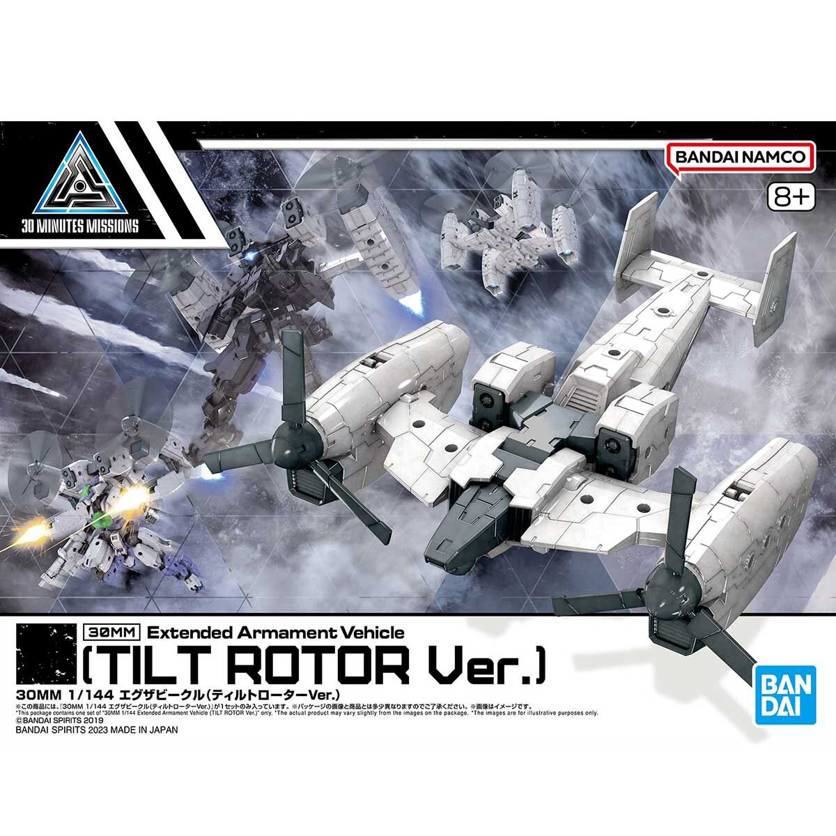 Bandai 30 Minutes Missions 30MM 1/144 Exa Vehicle (Tiltrotor Ver.) - Kidultverse