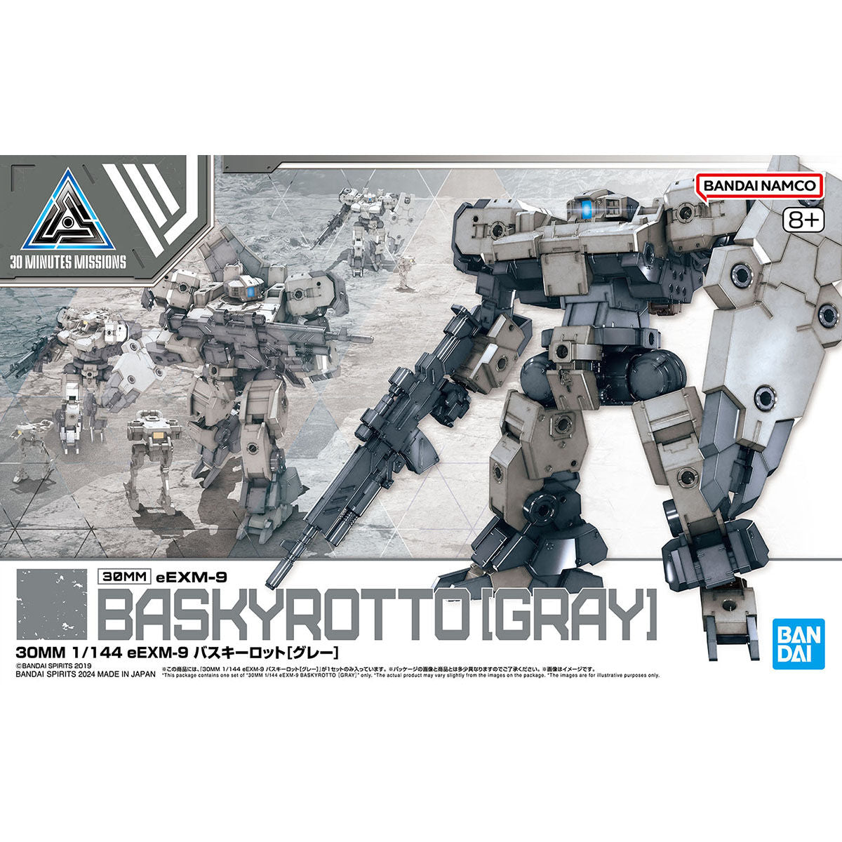 Bandai 30 Minutes Missions 30MM 1/144 Baskyrotto - Kidultverse