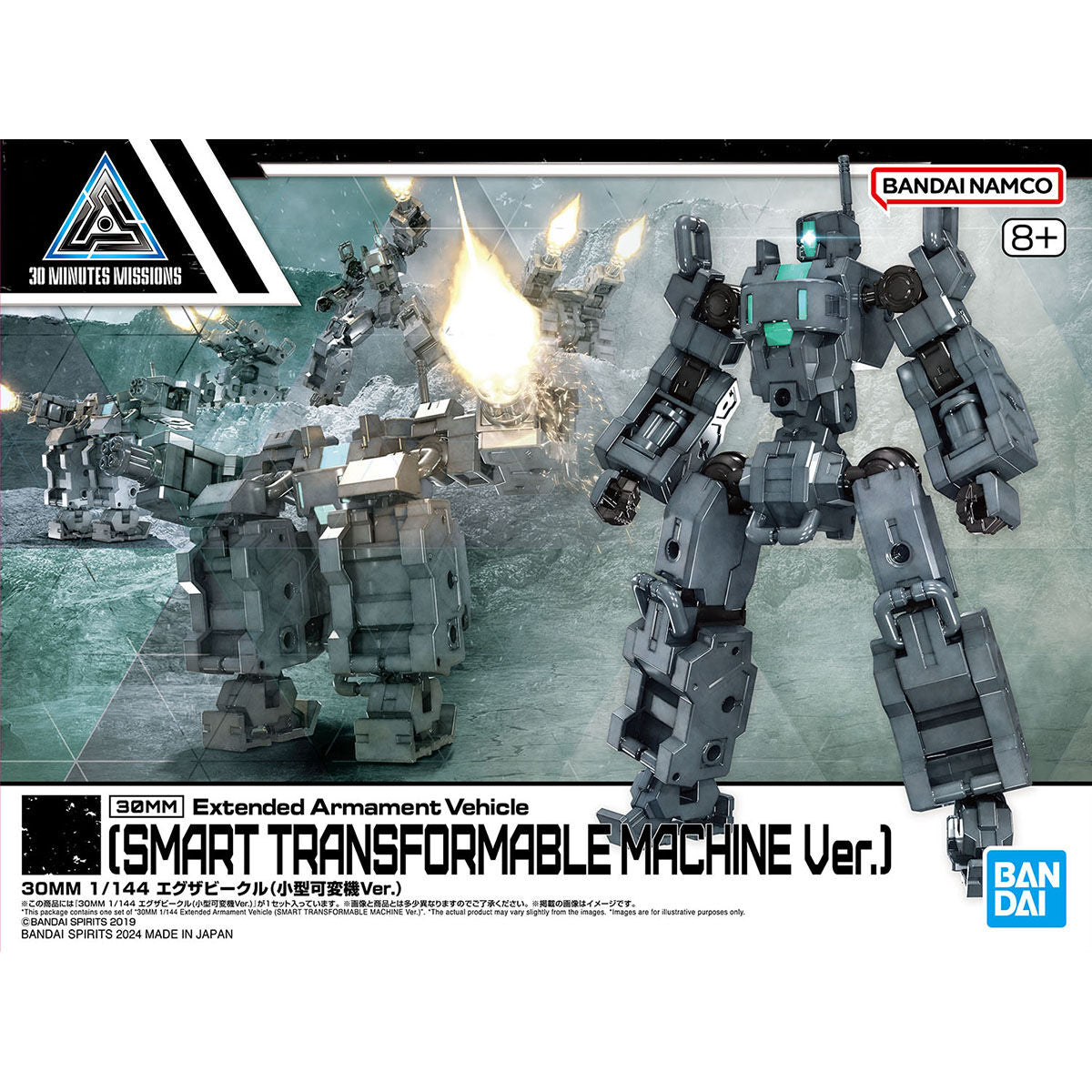 Bandai 30 Minutes Missions 30MM 1/144 Exa Vehicle (Small Variable Ver.) - Kidultverse