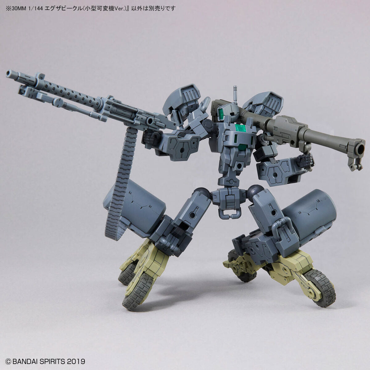 Bandai 30 Minutes Missions 30MM 1/144 Exa Vehicle (Small Variable Ver.) - Kidultverse