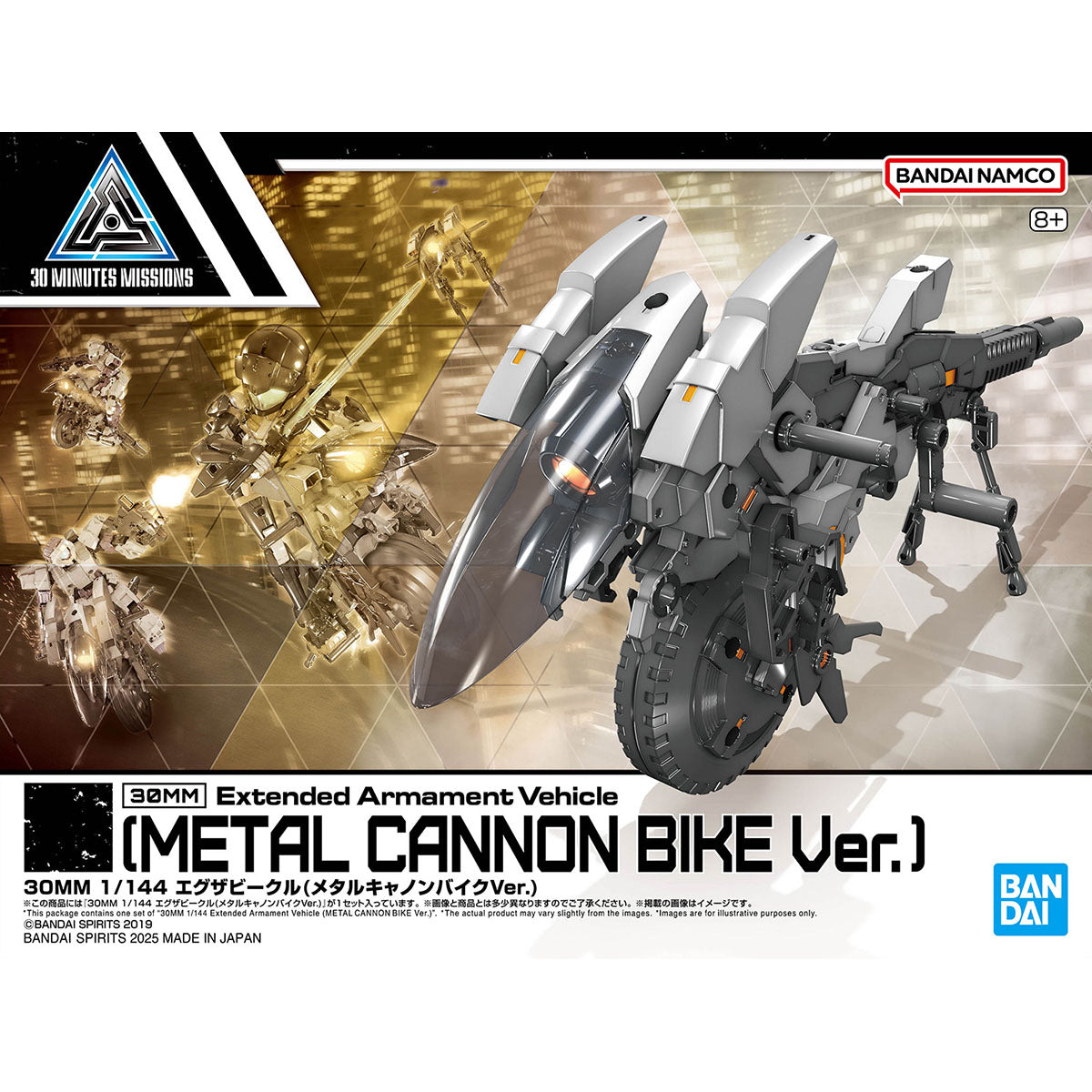 Bandai 30 Minutes Missions 30MM 1/144 Exa Vehicle (Metal Cannon Bike Ver.) - Kidultverse