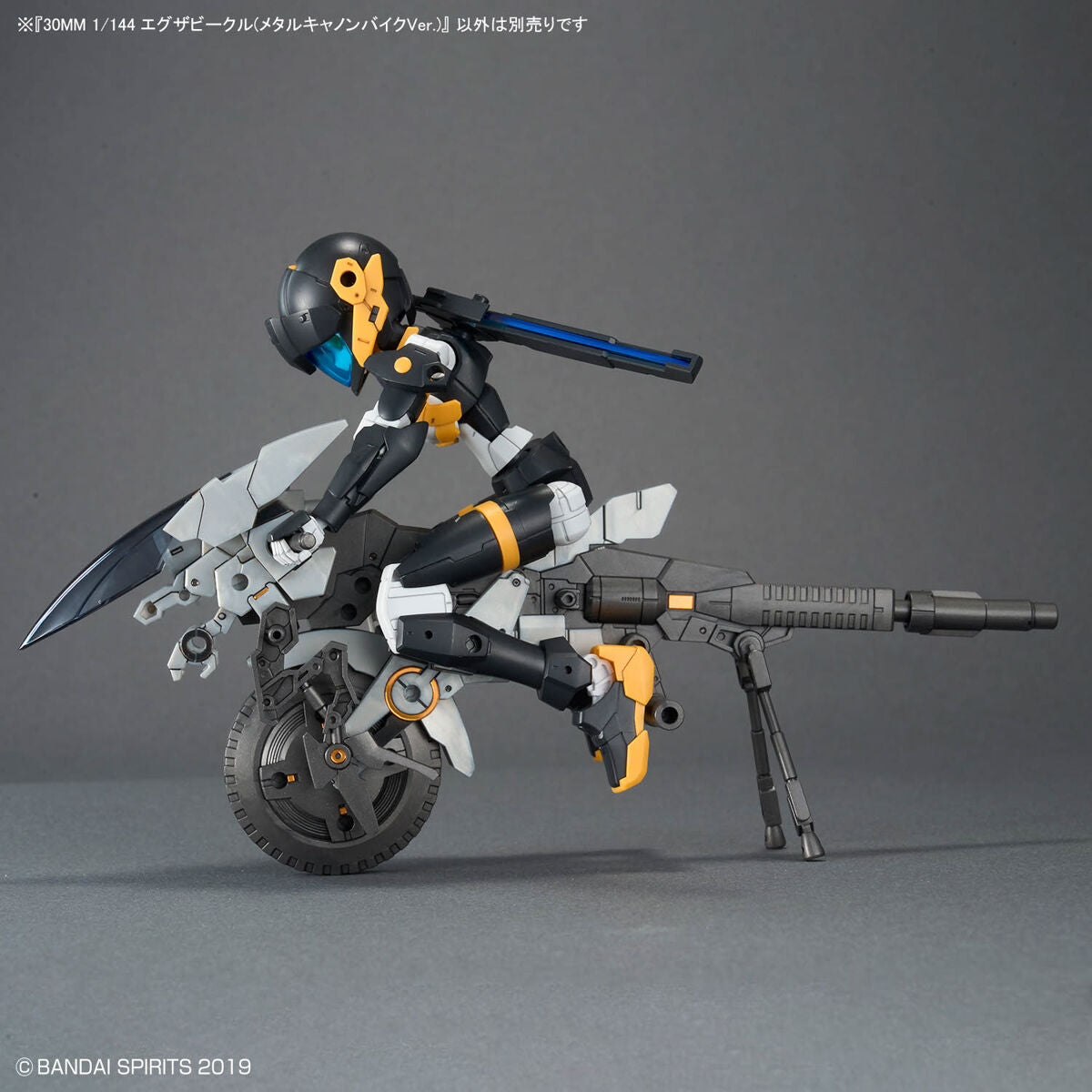 Bandai 30 Minutes Missions 30MM 1/144 Exa Vehicle (Metal Cannon Bike Ver.) - Kidultverse