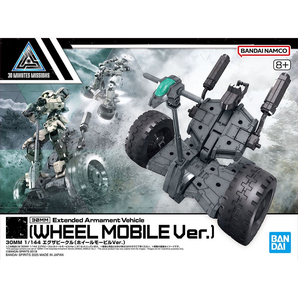 Bandai 30 Minutes Missions 30MM 1/144 Exa Vehicle (Wheel Mobile Ver.) - Kidultverse