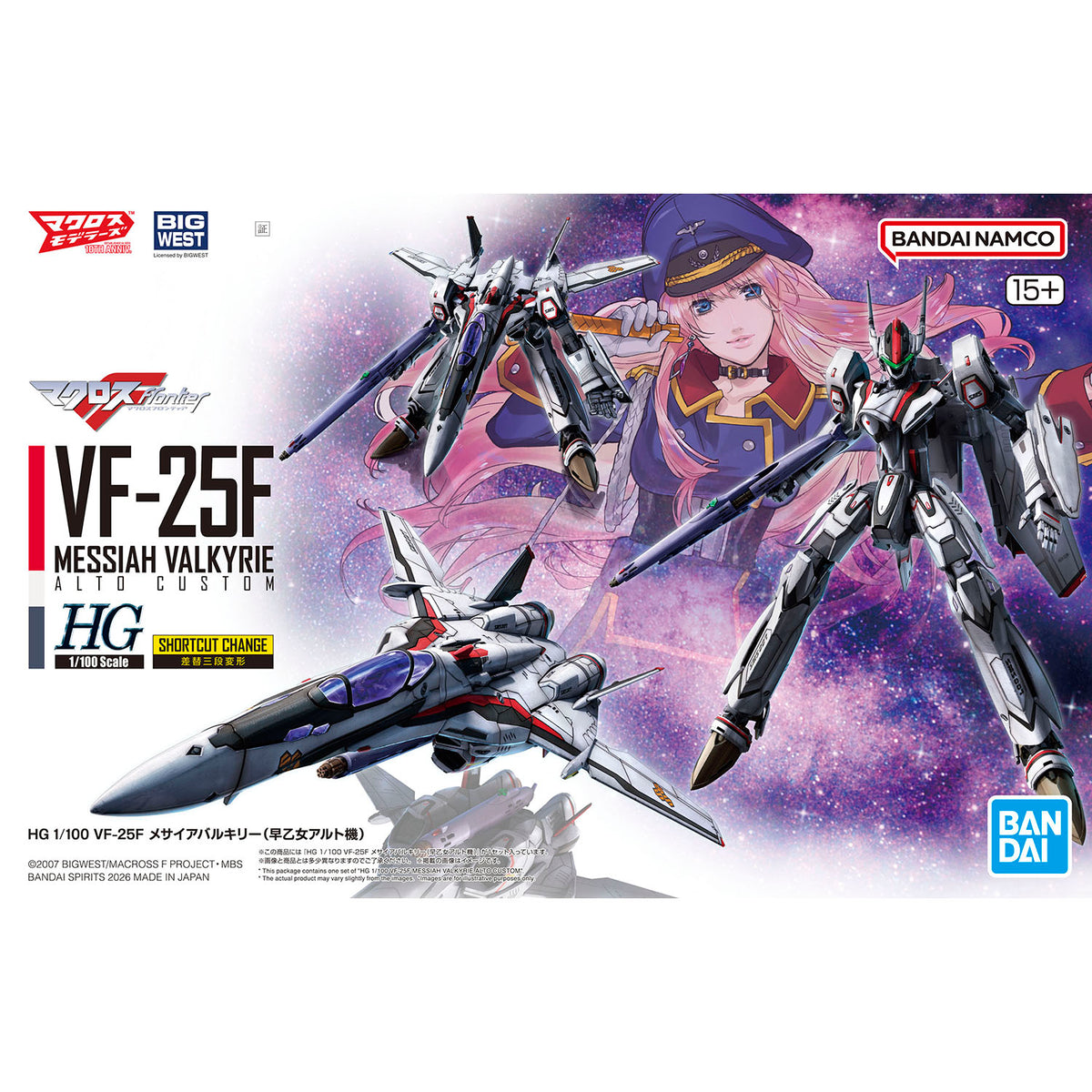Bandai HG 1/100 Macross VF-25F Messiah Valkyrie Alto Saotome Use - Kidultverse