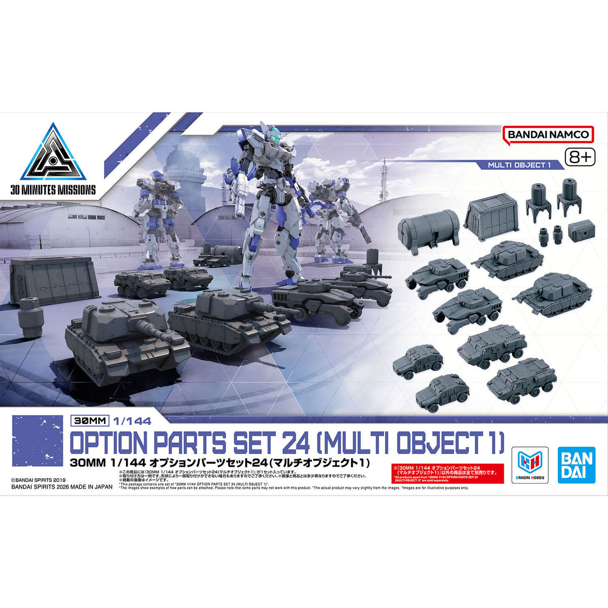 Bandai 30 Minutes Missions 30MM 1/144 W-39 Option Parts Set 24 (Multi Object 1)
