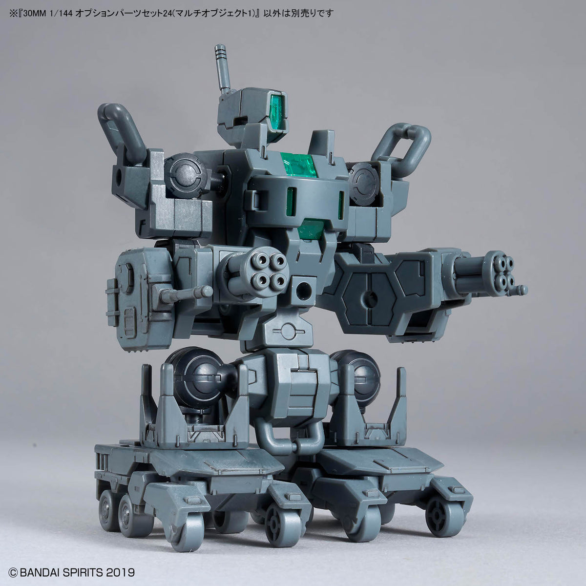 30 Minutes Missions 30MM 1/144 W-39 Option Parts Set 24 – twin-wheel mobile base with gatling arms