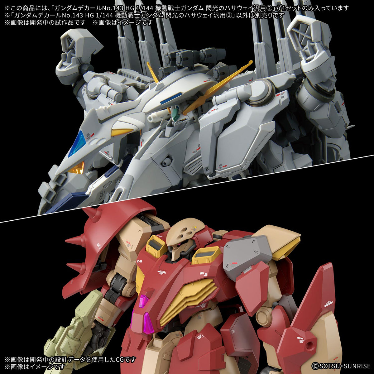 GUNDAM DECAL143 MOBILE SUIT GUNDAM HATHAWAY MULTIUSE 2 - Kidultverse