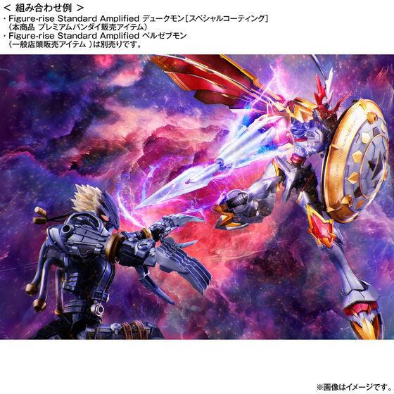 Figure-rise Standard Amplified Dukemon / Gallantmon [Special Coating] (P-Bandai)