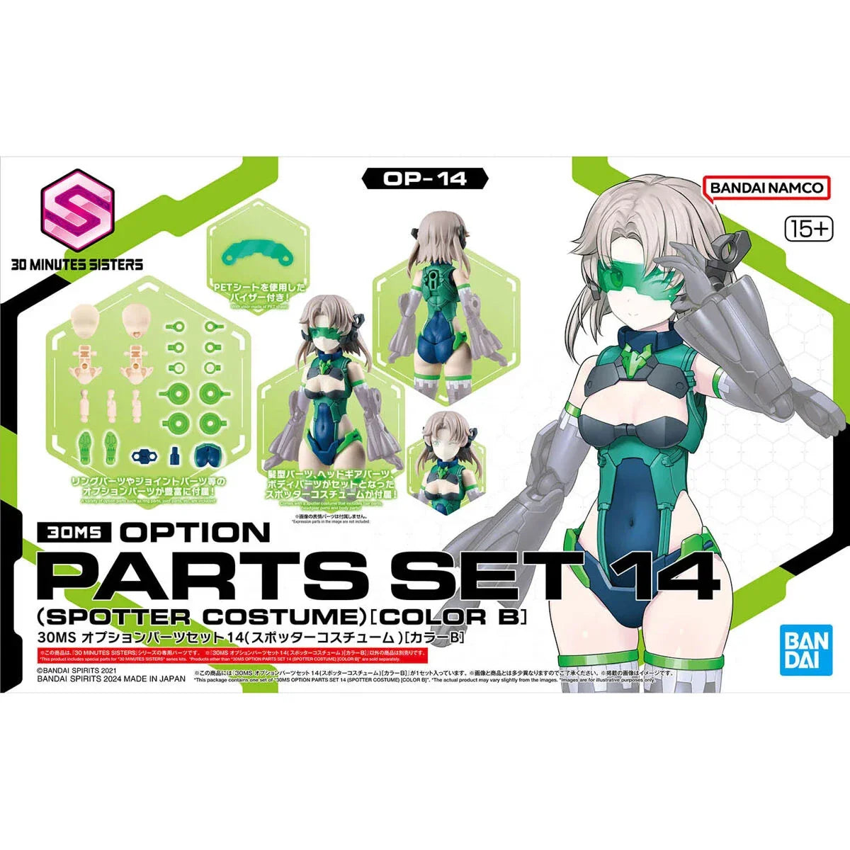 30 Minutes Sisters 30MS 1/144 Option Parts