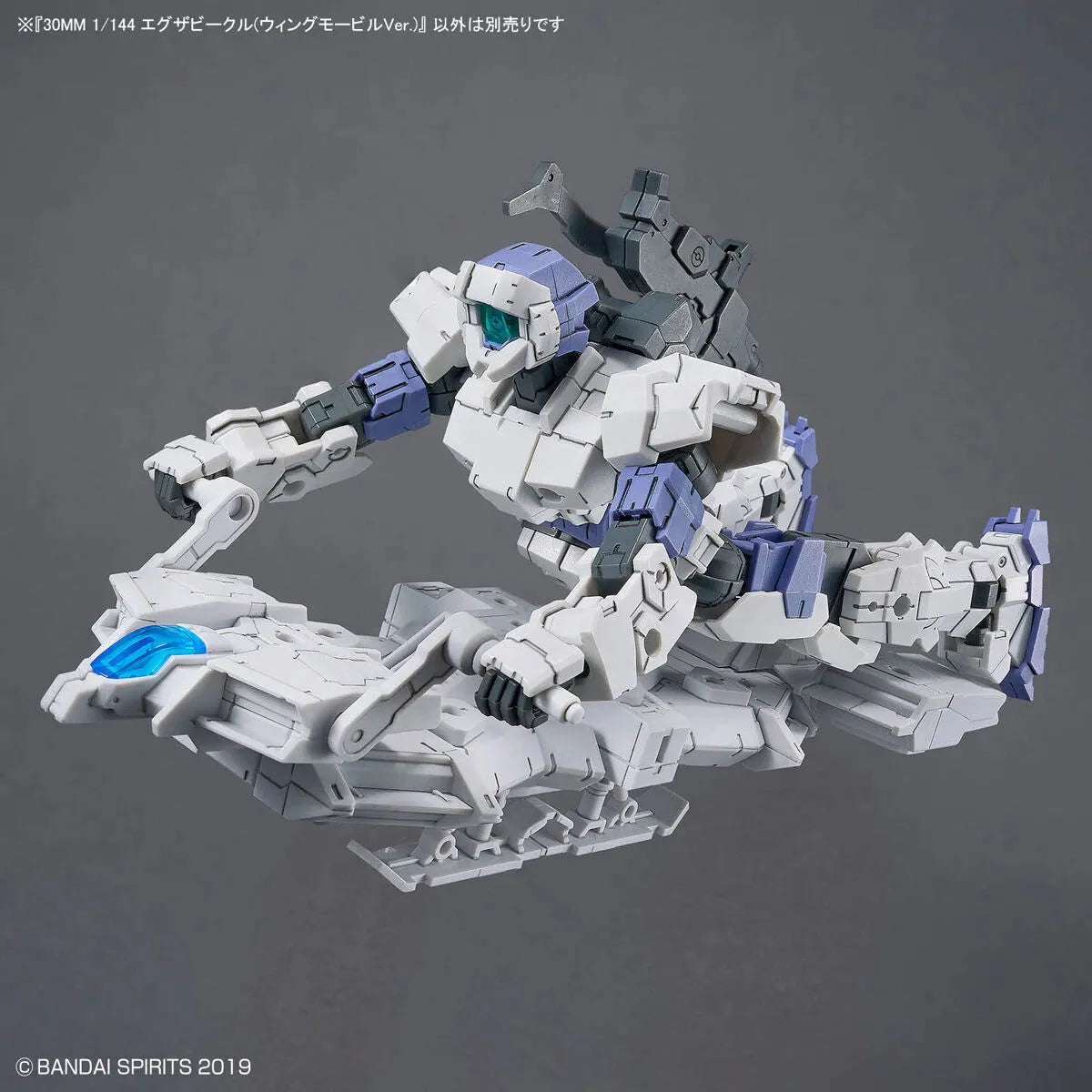 30 Minutes Missions 30MM 1/144 Extended Armament Vehicle
