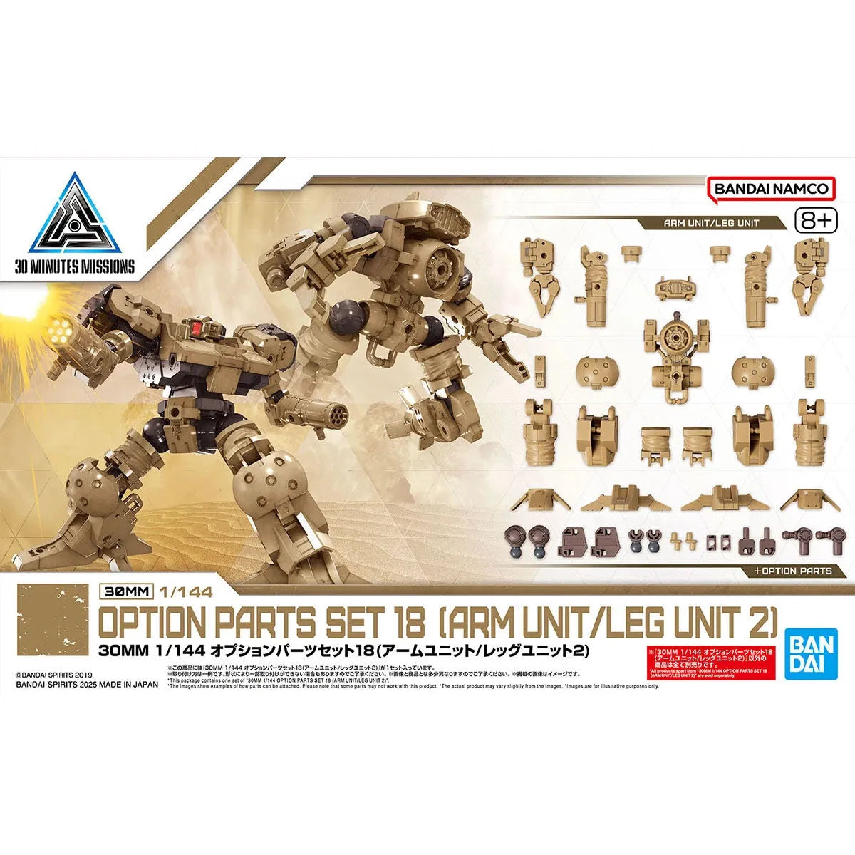 30 Minutes Missions 30MM 1/144 Weapon Option Parts