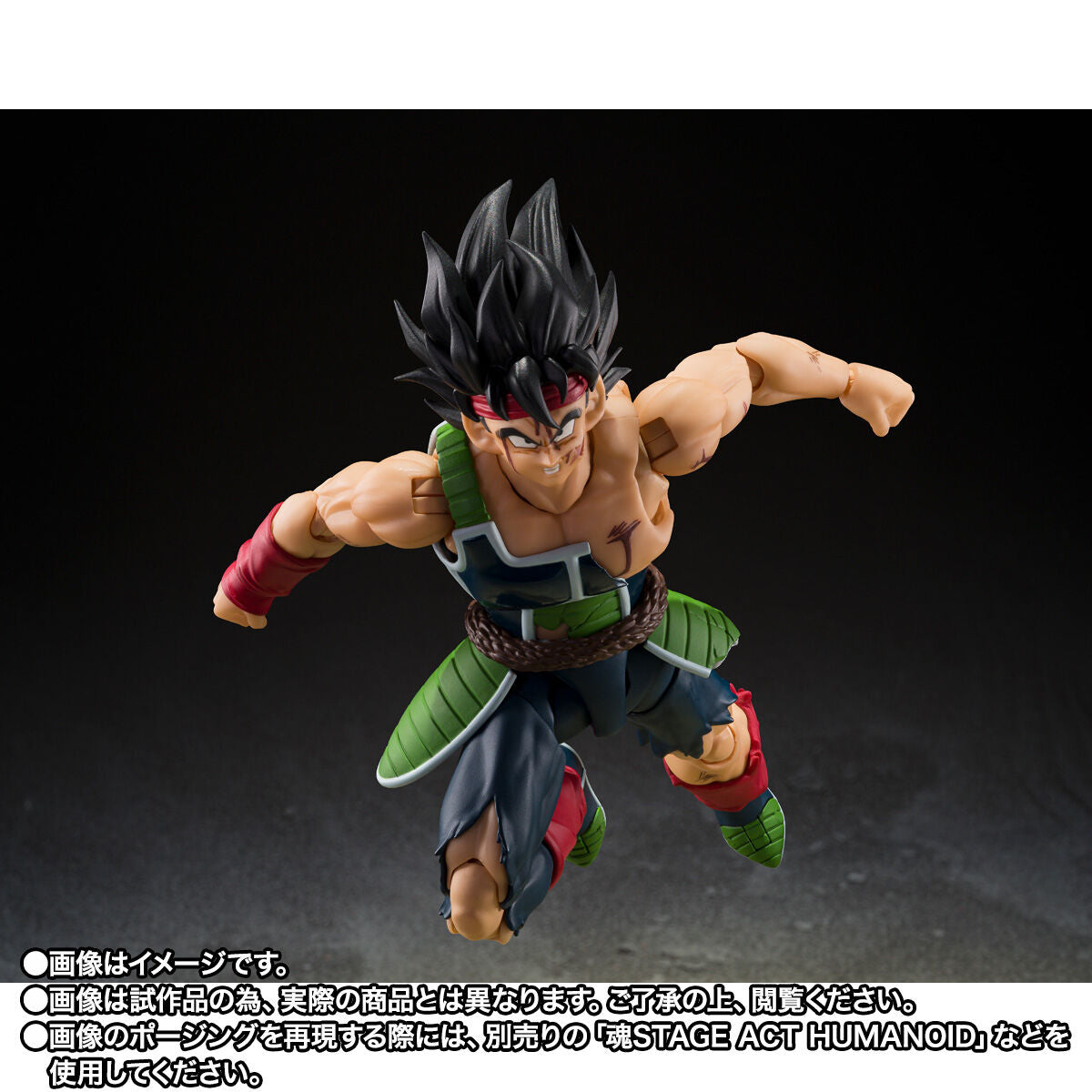 Dragon Ball Z: Bardock [The Father of Goku] (P-Bandai)