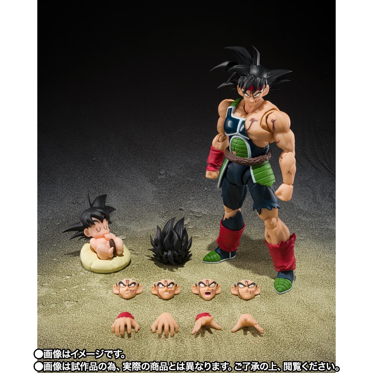 Dragon Ball Z: Bardock [The Father of Goku] (P-Bandai)