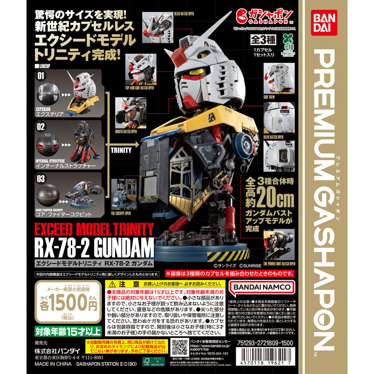 Mobile Suit Gundam Exceed Model Trinity RX-78-2 Gundam Full Set