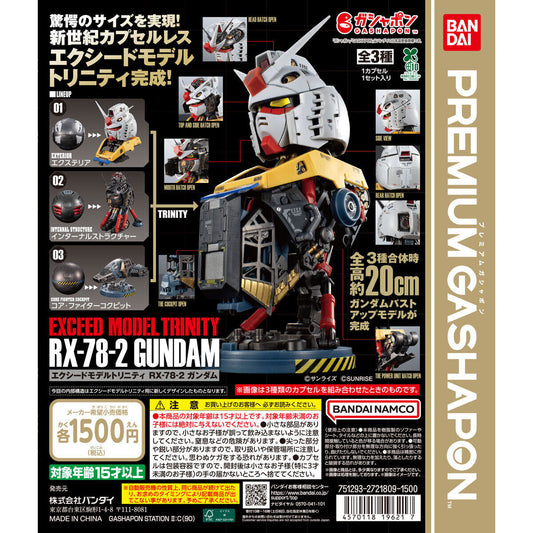 Mobile Suit Gundam Exceed Model Trinity RX-78-2 Gundam Full Set