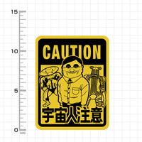 Dandadan: Alien Warning Outdoor Sticker