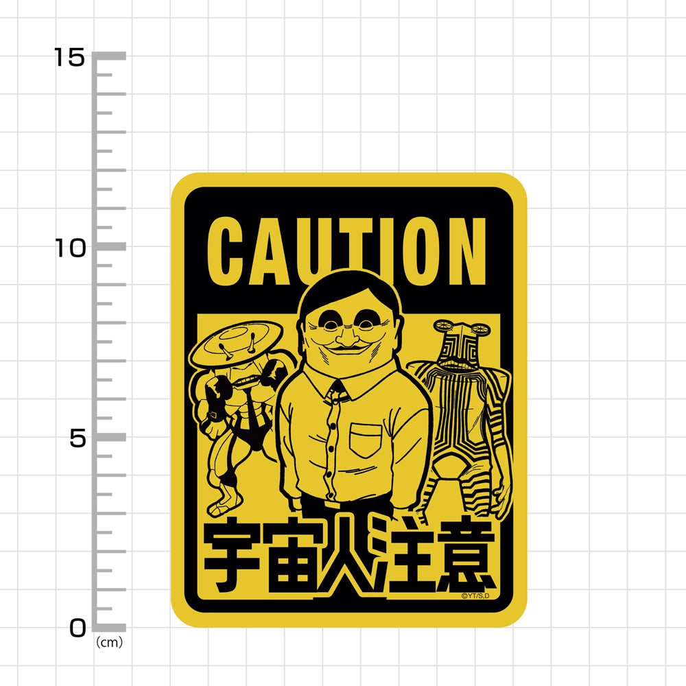 Dandadan: Alien Warning Outdoor Sticker