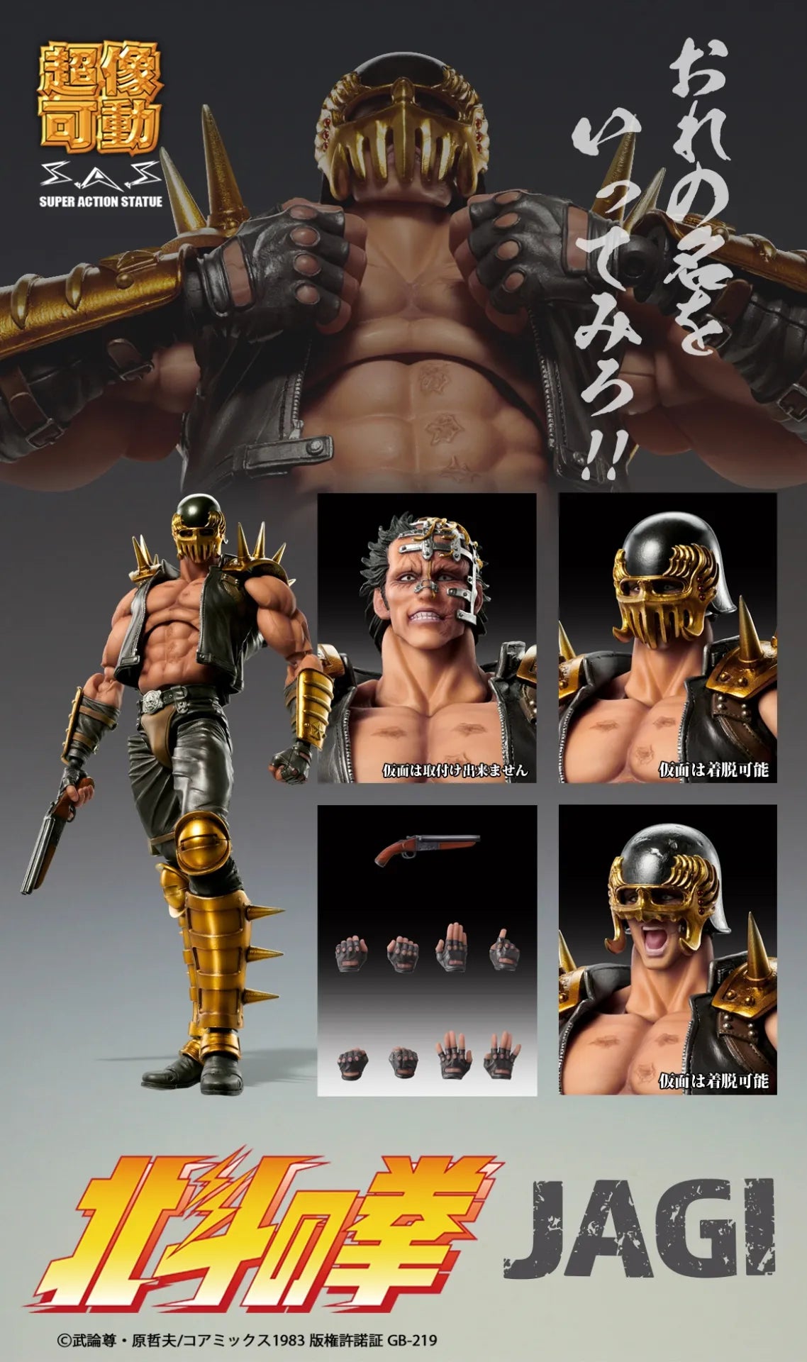 Fist Of The North Star: Chozokado: Jagi (Reissue)