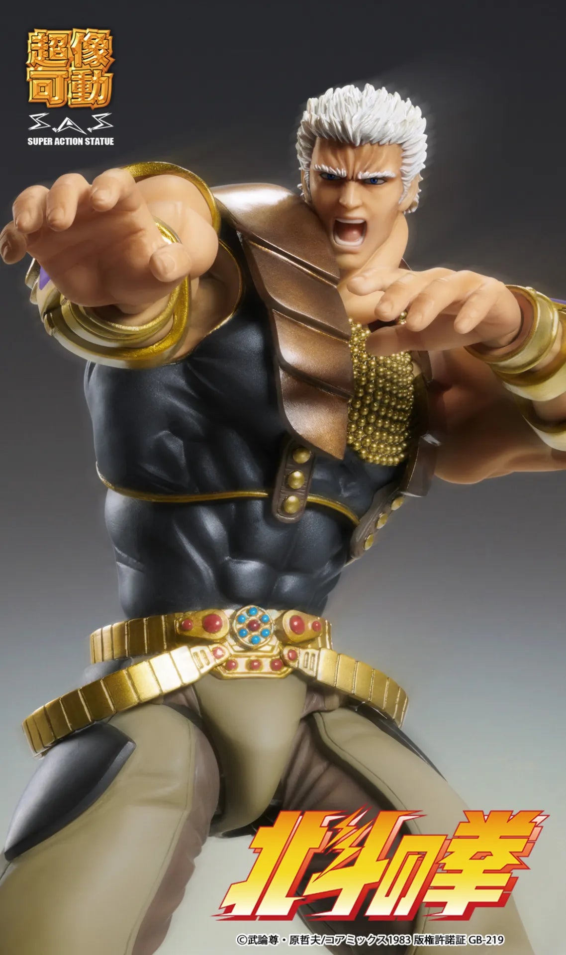 Fist of the North Star: Chozokado: Raoh (Reissue)