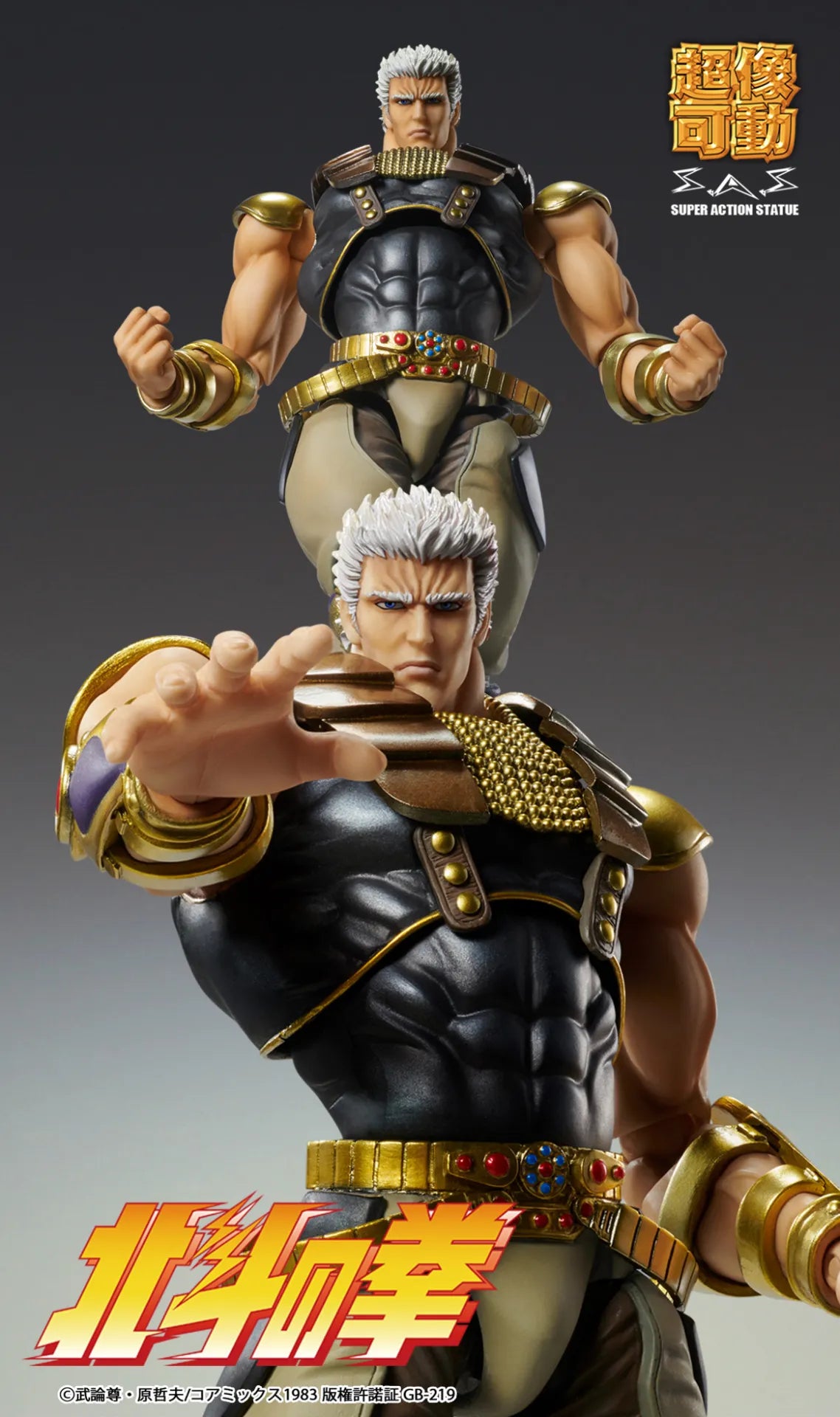 Fist of the North Star: Chozokado: Raoh (Reissue)