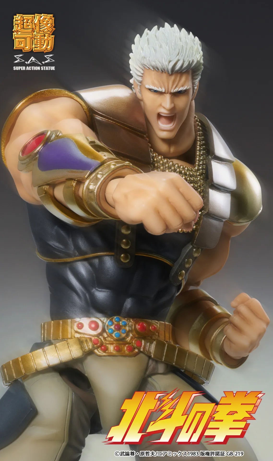 Fist of the North Star: Chozokado: Raoh (Reissue)