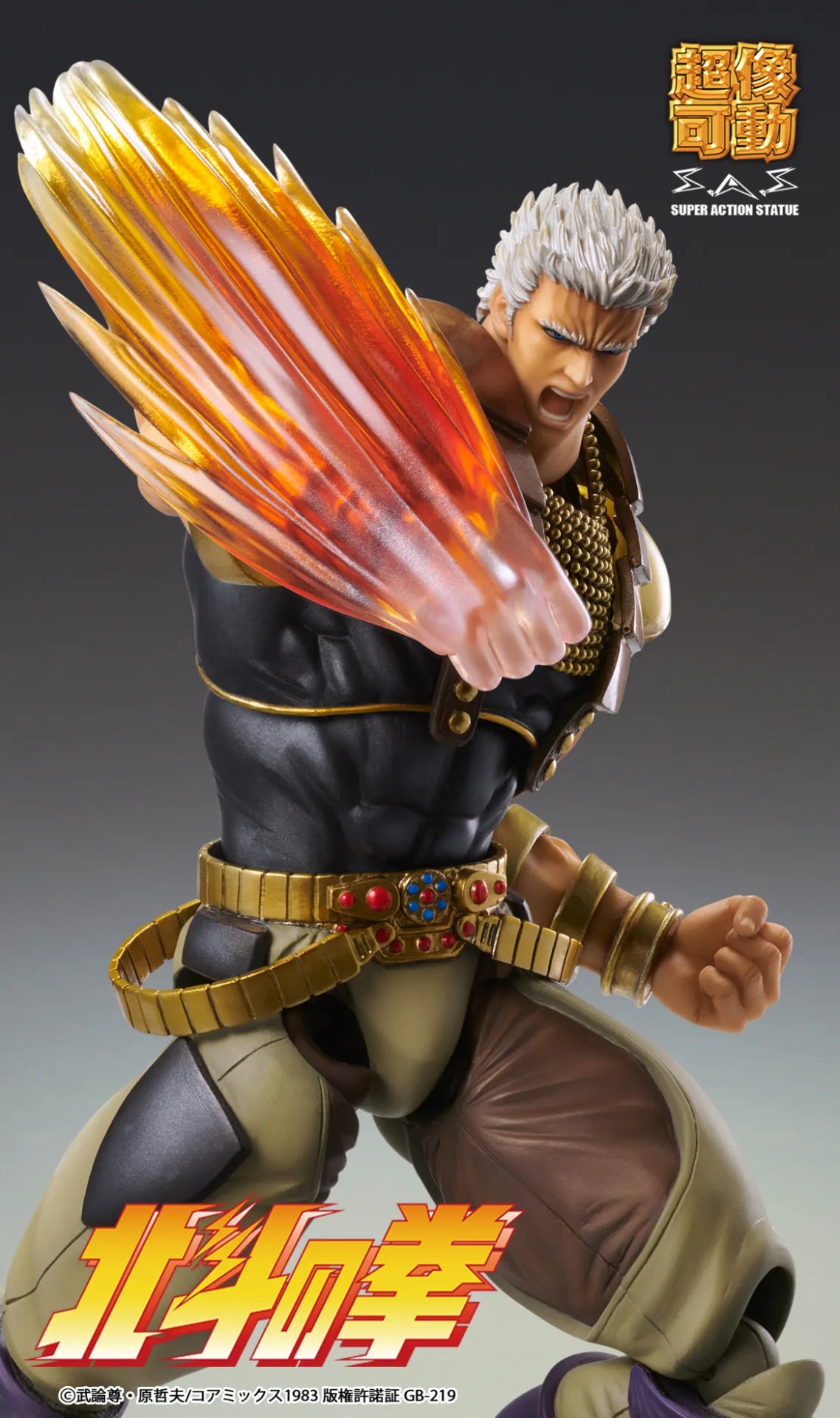 Fist of the North Star: Chozokado: Raoh (Reissue)