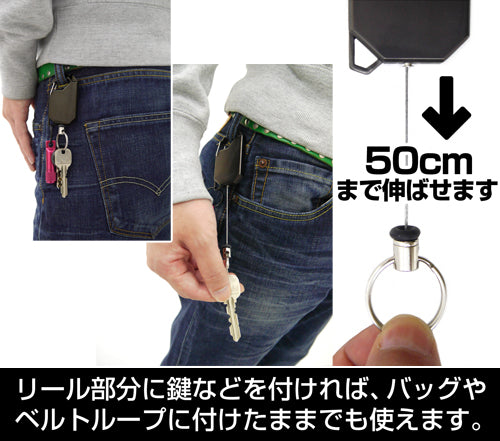 Attack on Titan: Survey Corps Reel Keychain