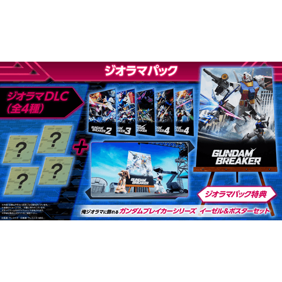 Gundam Breaker 4 Collector's Edition Season Pass & Diorama Pack Set with Gunpla (Playstation 5) [Japan Version]