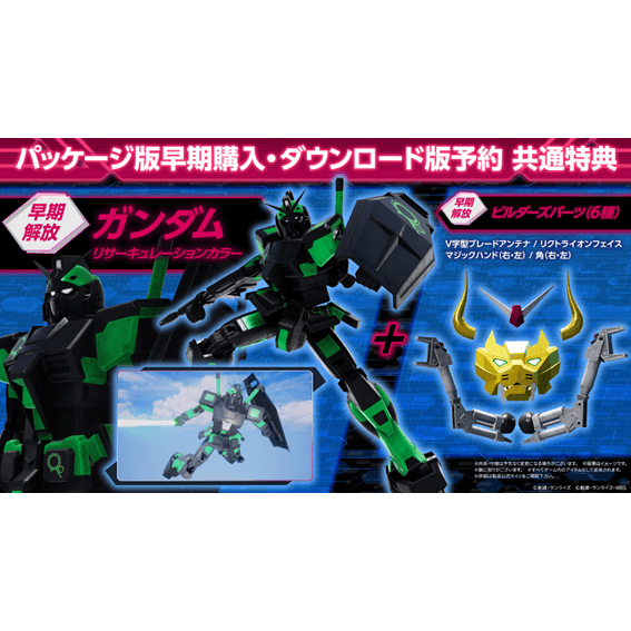 Gundam Breaker 4 Collector's Edition Season Pass & Diorama Pack Set with Gunpla (Playstation 5) [Japan Version]