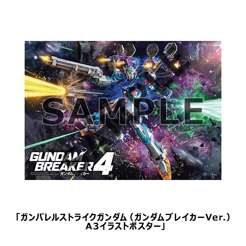 Gundam Breaker 4 Collector's Edition with Gunpla (Nintendo Switch) [Japan Version]