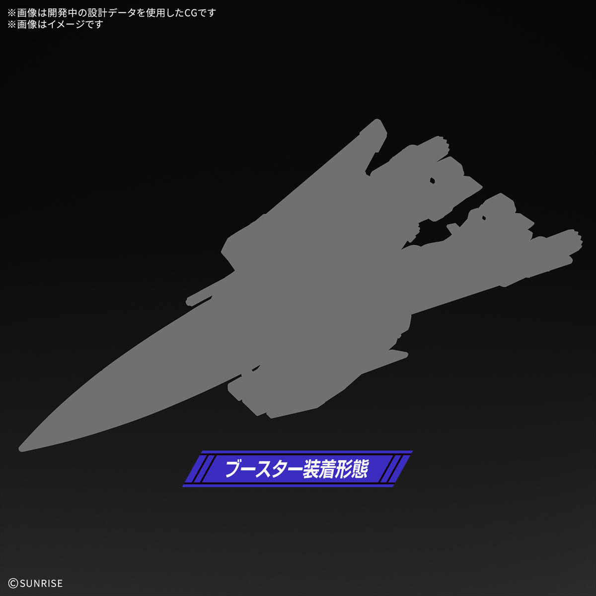 HG 1/144 INFINITE JUSTICE GUNDAM & BOOSTER UNIT(Tentative)