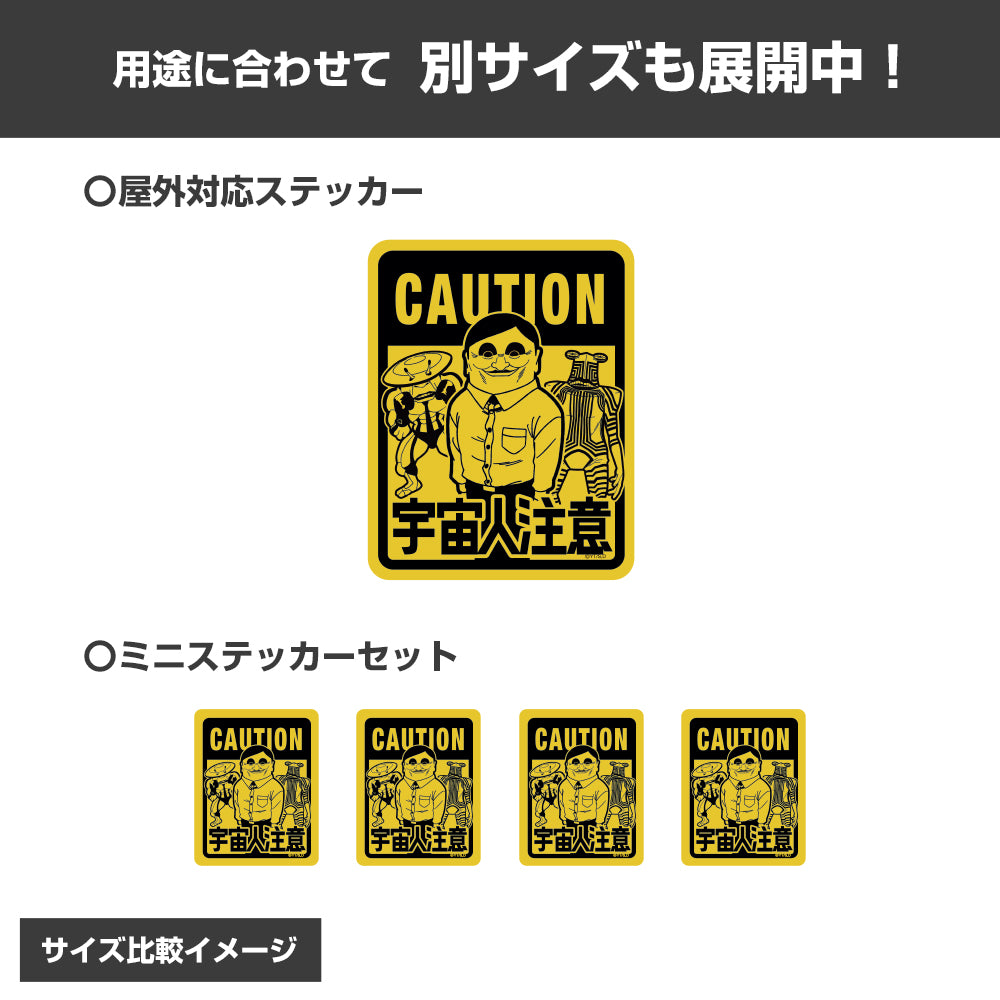 Dandadan: Alien Warning Mini Sticker Set