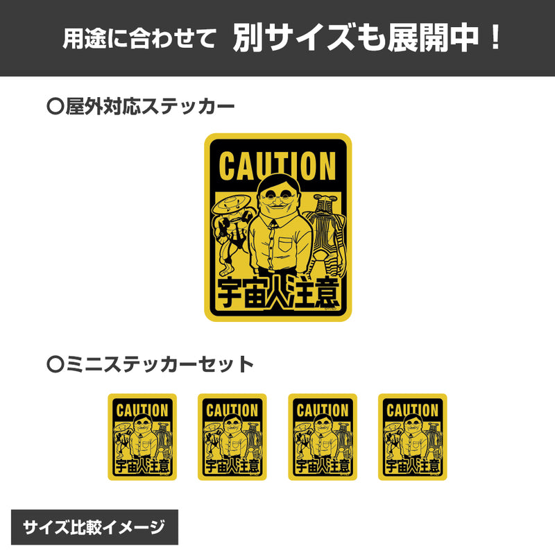 Dandadan: Alien Warning Mini Sticker Set