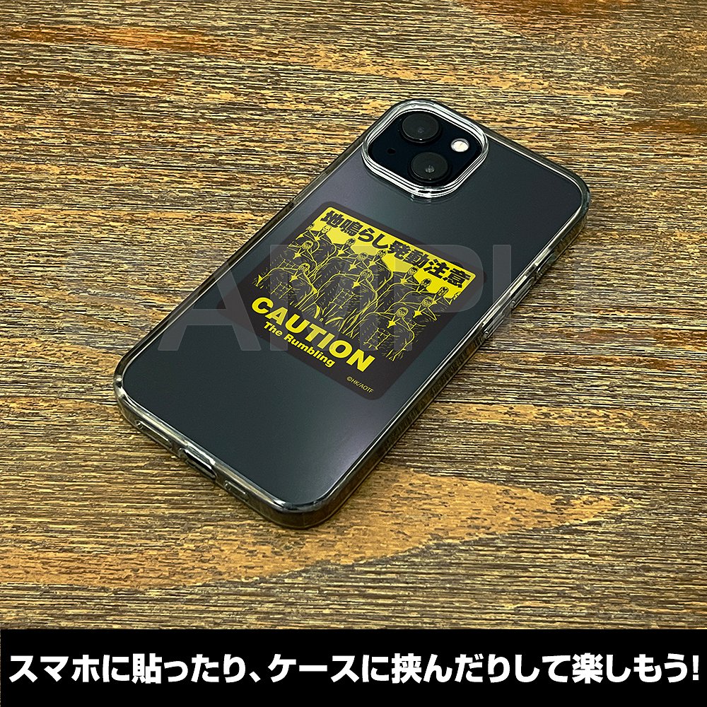 Attack on Titan: Rumbling Activation Caution Mini Sticker