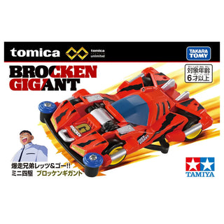 Tomica Premium Unlimited X Tamiya Brocken Gigant [Diecast Car]