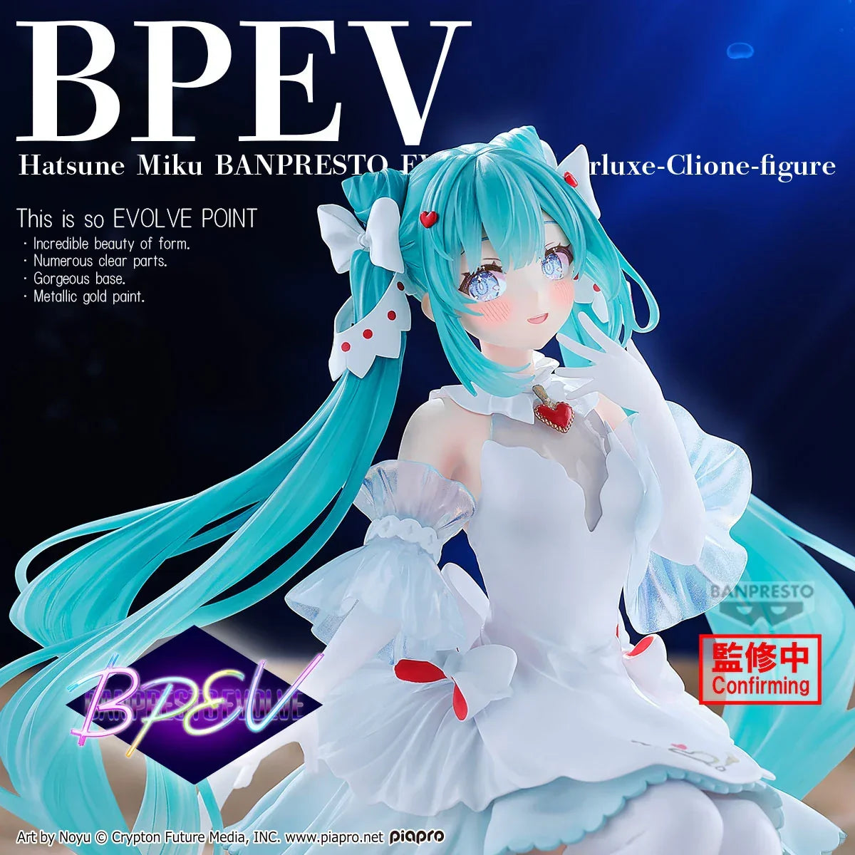 Banpresto Hatsune Miku: Banpresto Evolve: Clearluxe-CLIONE Ver. - Kidultverse