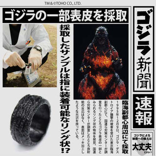 Godzilla: Skin Texture Ring (L)