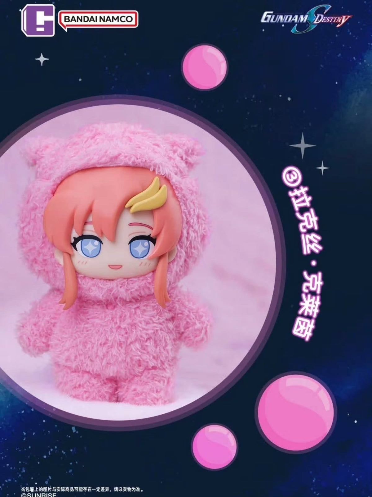 BN Figure: Sofu Nui Vinyl Plush Pendant: Mobile Suit Gundam Seed Destiny Ver.