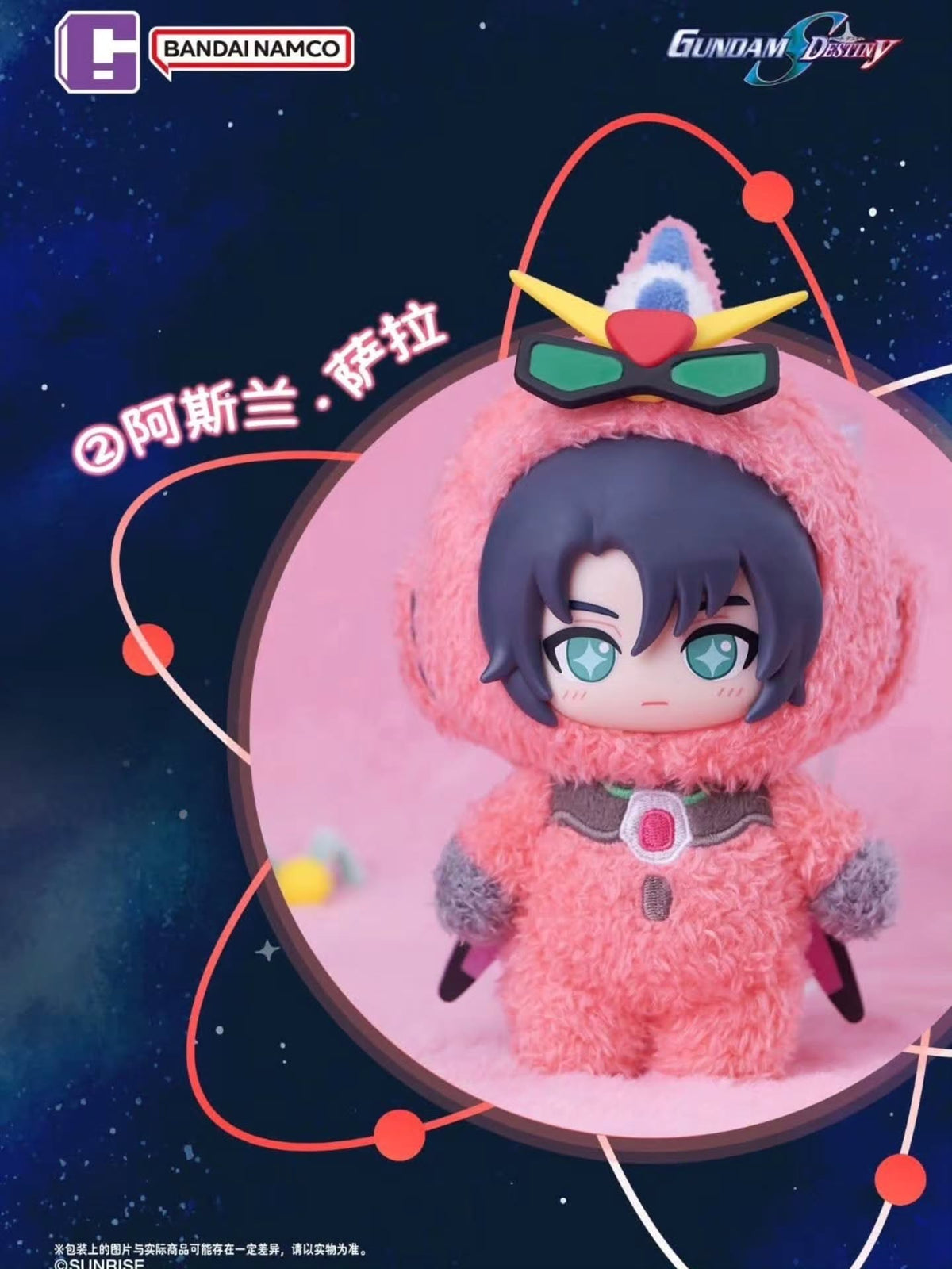 BN Figure: Sofu Nui Vinyl Plush Pendant: Mobile Suit Gundam Seed Destiny Ver.