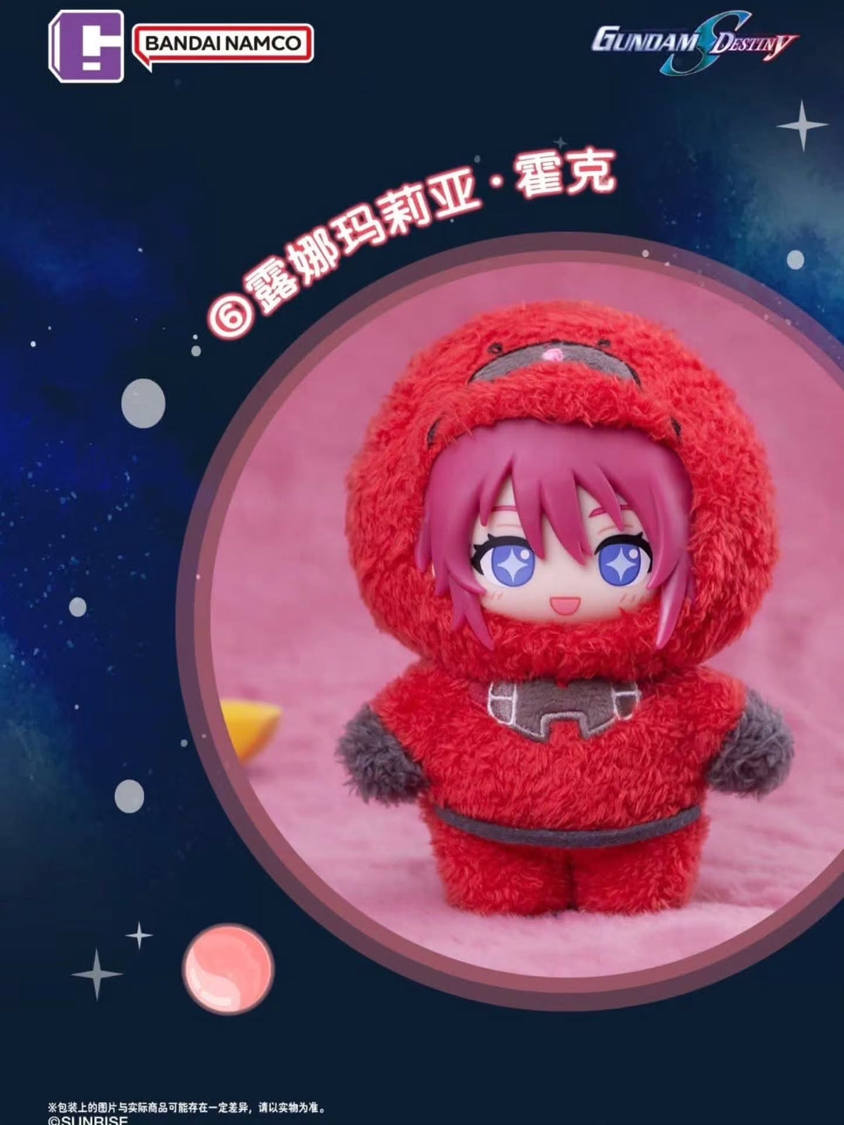 BN Figure: Sofu Nui Vinyl Plush Pendant: Mobile Suit Gundam Seed Destiny Ver.