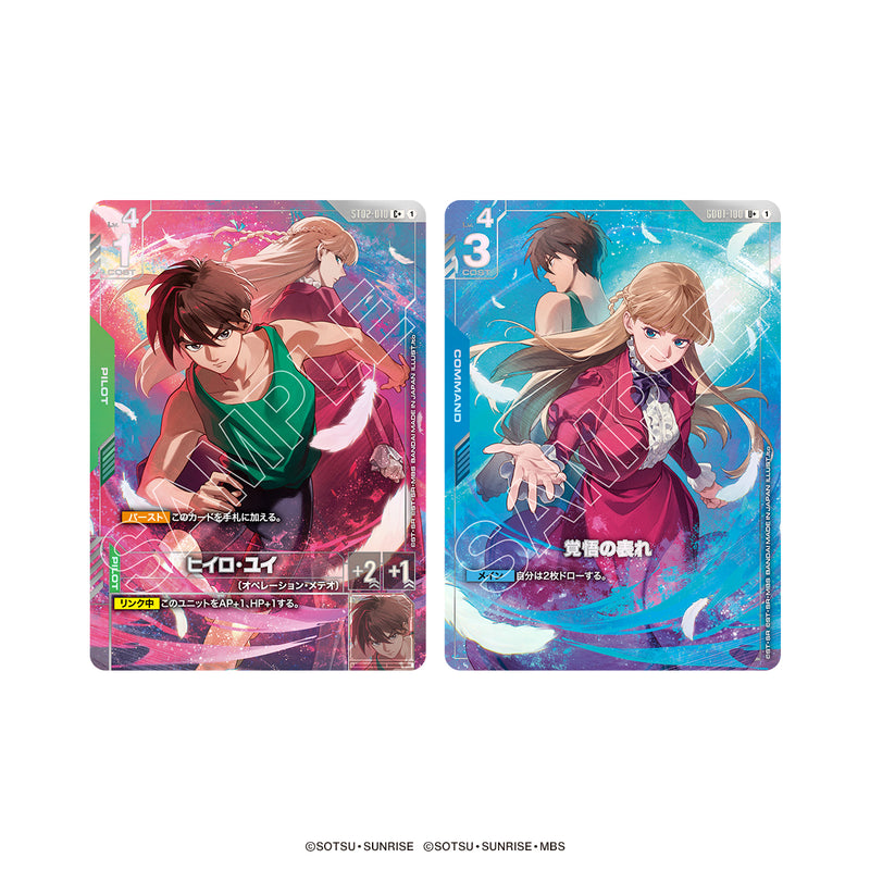 Gundam: Gundam Card Game: Premium Goods Set -Mobile Suit Gundam Wing- (P-Bandai)