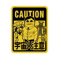 Dandadan: Alien Warning Outdoor Sticker