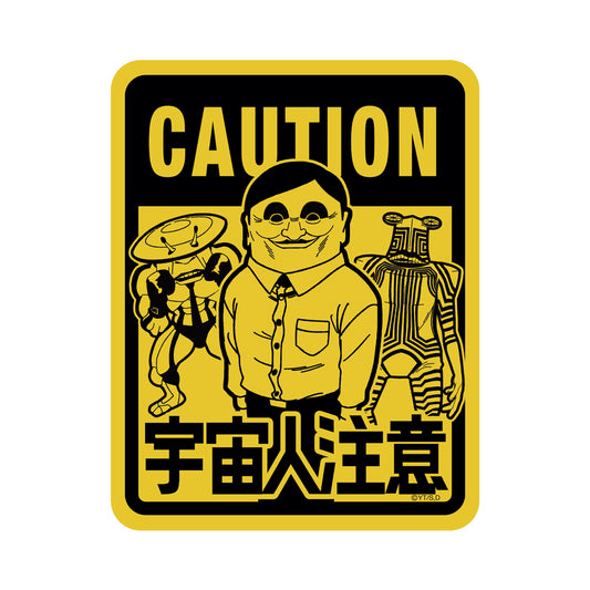 Dandadan: Alien Warning Outdoor Sticker